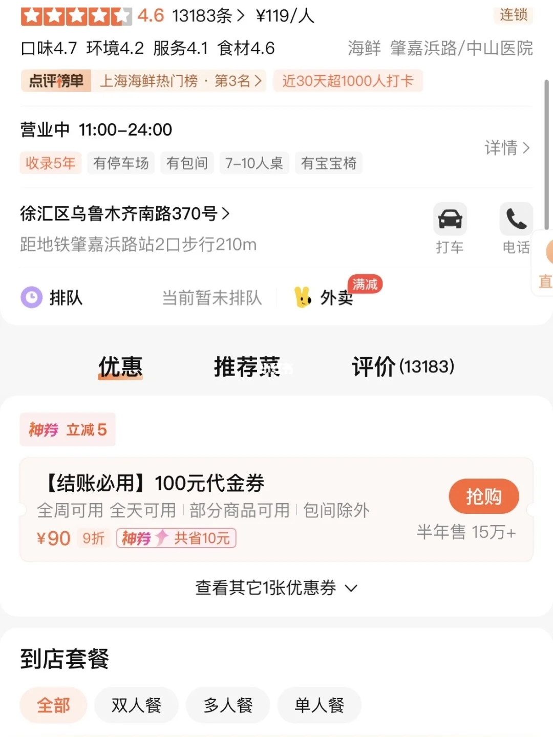 确实是上海最好吃的！！！😭😭😭