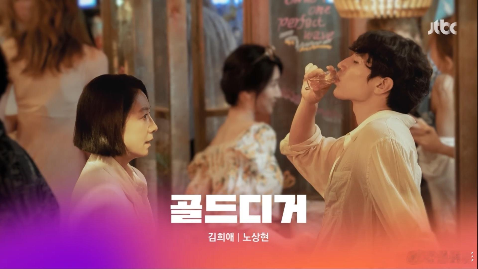 【首发剧照】JTBC最后一部电视剧💥金喜爱、卢尚贤19🈲电视剧金真情迷