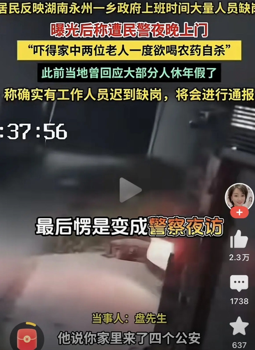 在宁远县事件中，官方说双方没有过激语言、行为，但是老人激动得要喝农药，谁都不相信