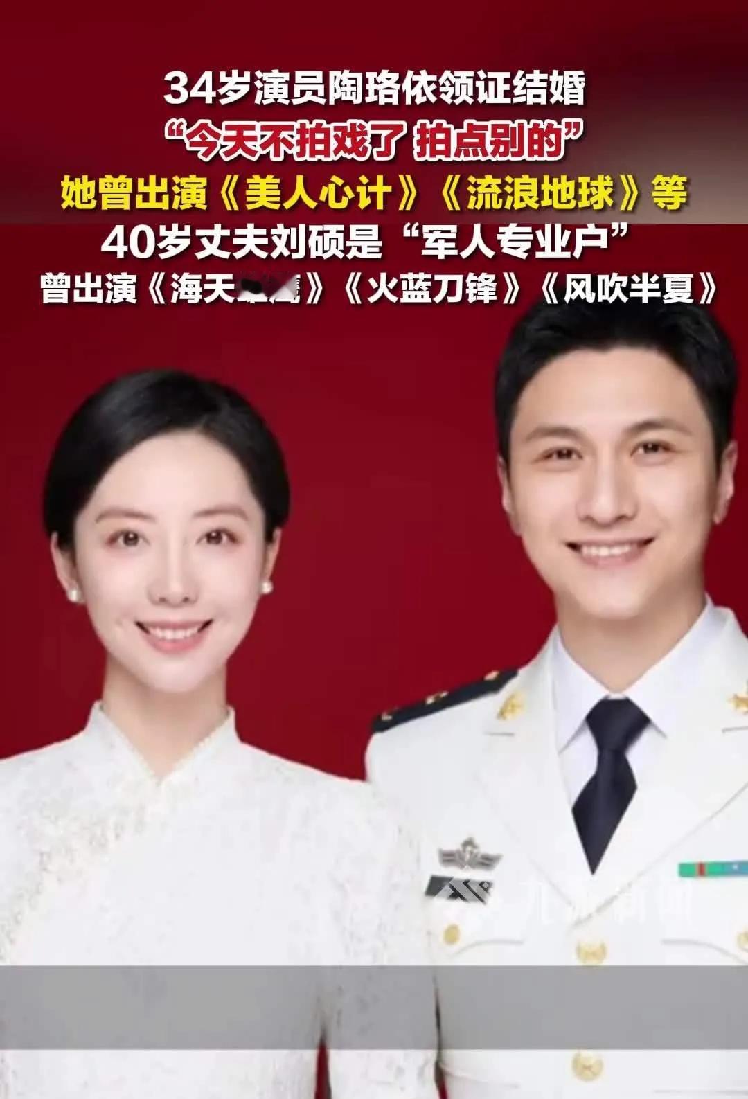 低调恋爱多年无人知，突然官宣结婚！陶珞依刘硕这波操作太甜了！娱乐圈天天被拍的