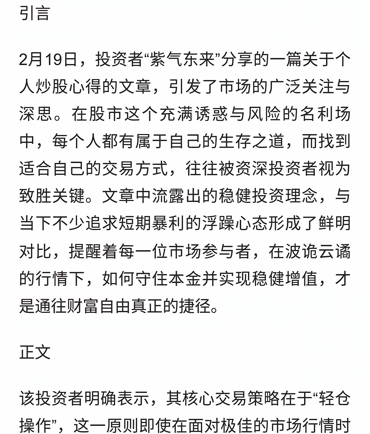 慢慢变富的真相炒股从不满仓：我一百万本金如何做到“稳赚不赔”