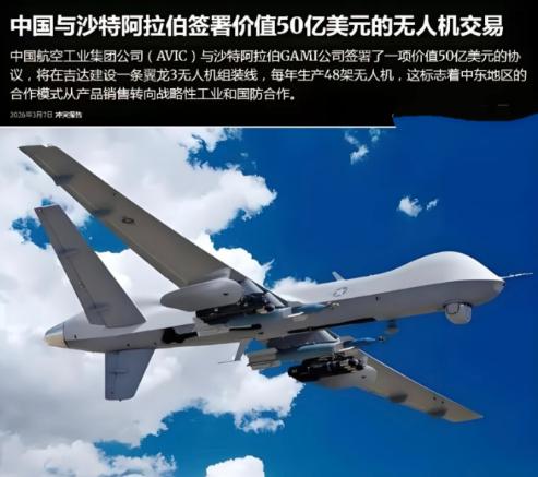 沙特太实在了！中东局势紧张，直接抱紧中国大腿，签下硬核大单！3月8日，沙特火速与