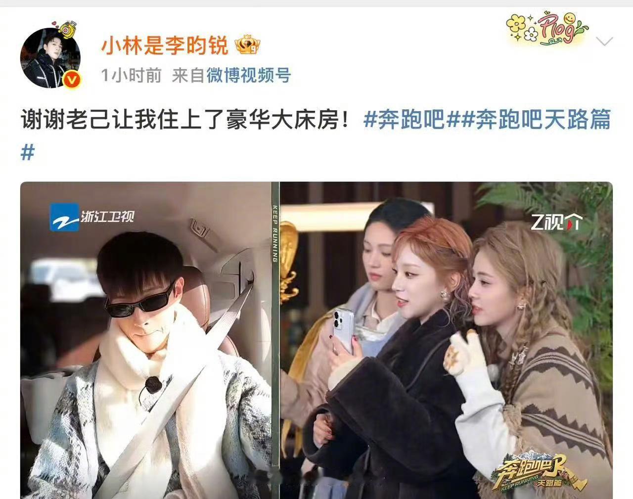 李昀锐选房环节一来就给自己选到了豪华大床房，这个小林不仅运气爆棚还很有梗！