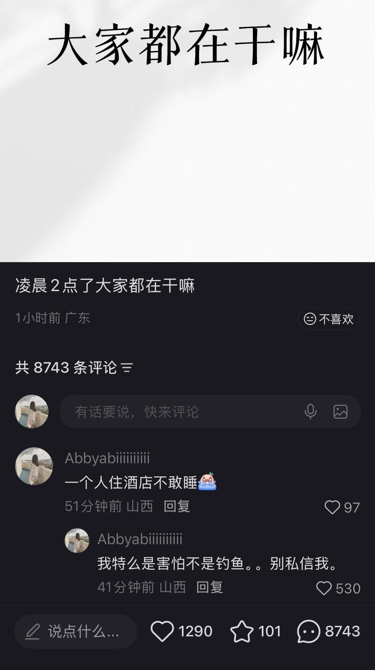 地狱笑话