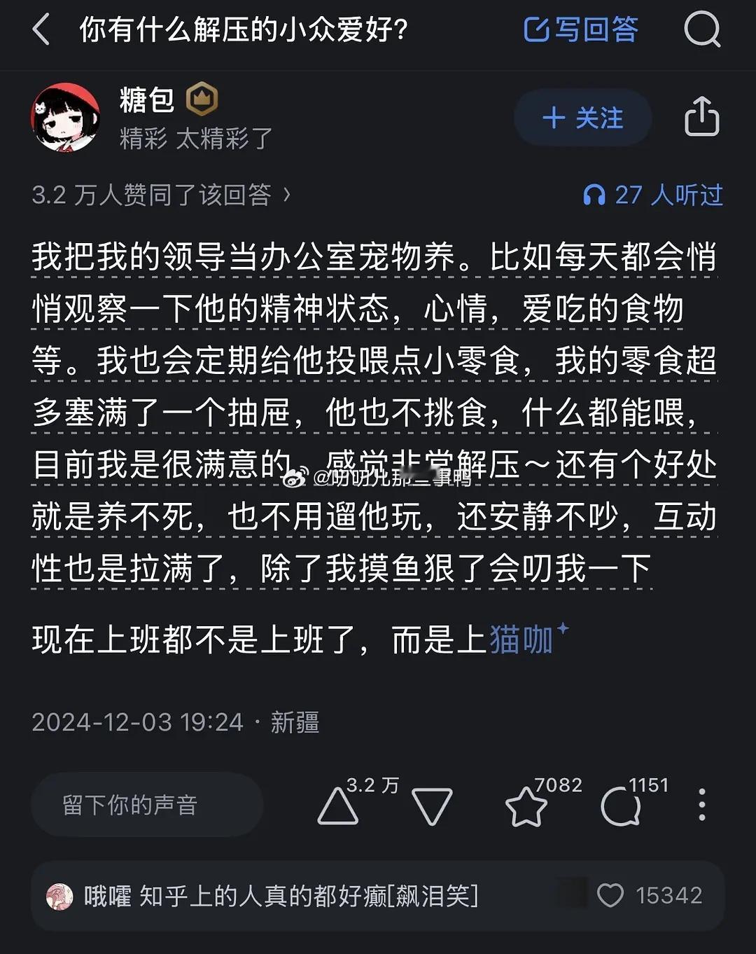 顶级心态啊~[666][666]​​​