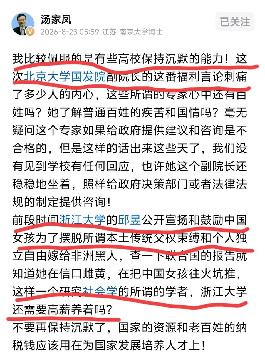 高校成了重灾区，尤其是一帮留学回来的