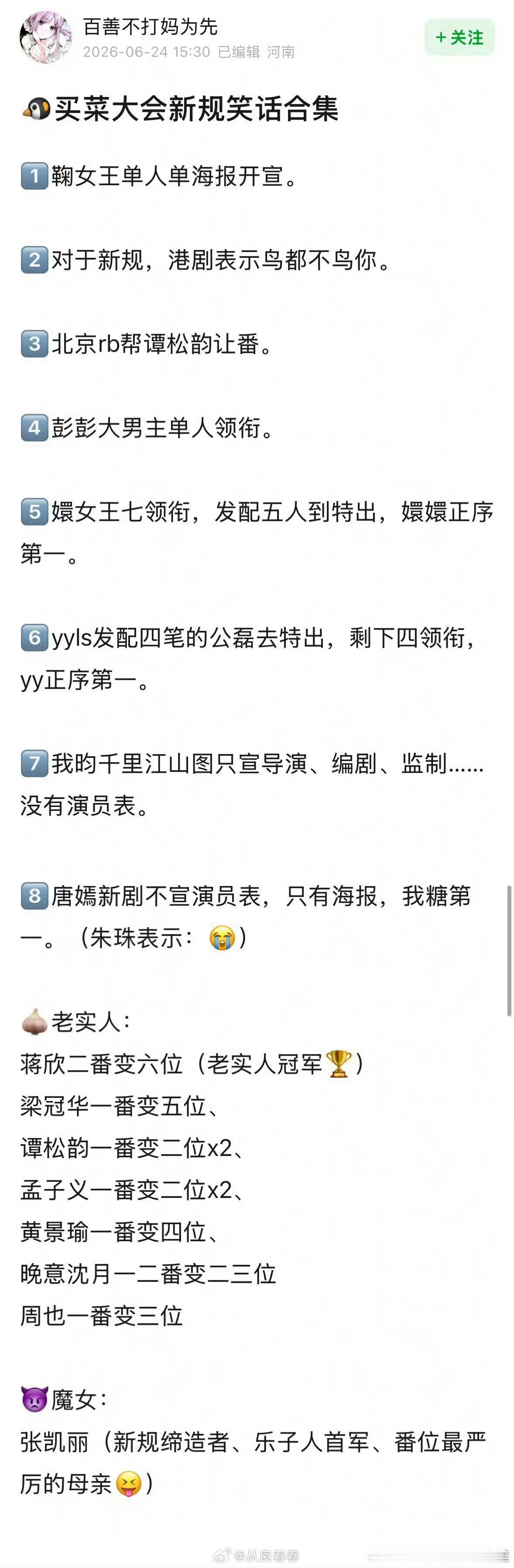都是一些被新规影响到的可怜人呐。