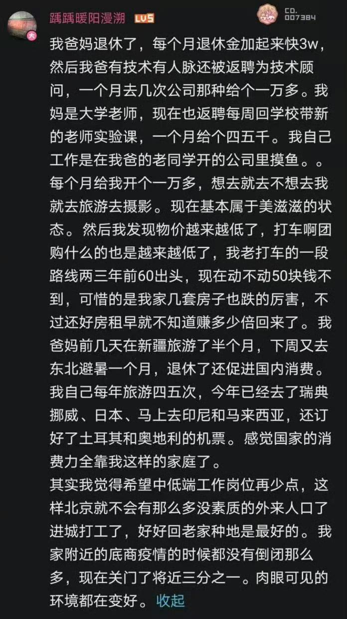这就是部分既得利益者的嘴脸，一个月享受几万块的国家红利，转头就歧视那些底层的工作