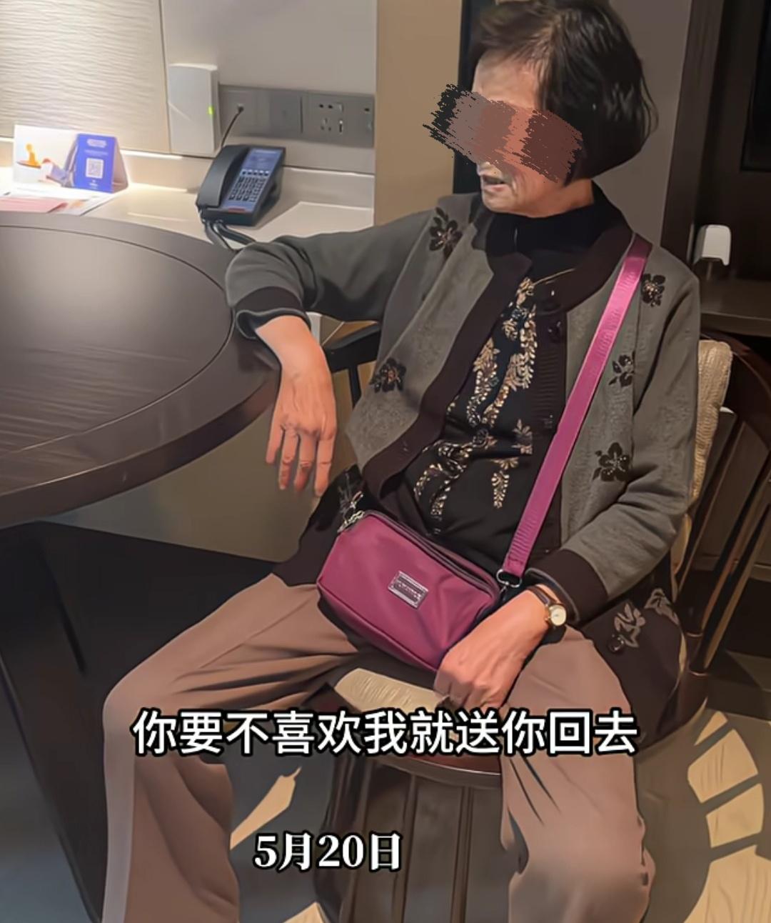 女儿带母亲住酒店被骂，母亲称：“你钱多吗，你钱多可以分点给我用，为啥一定要住这里