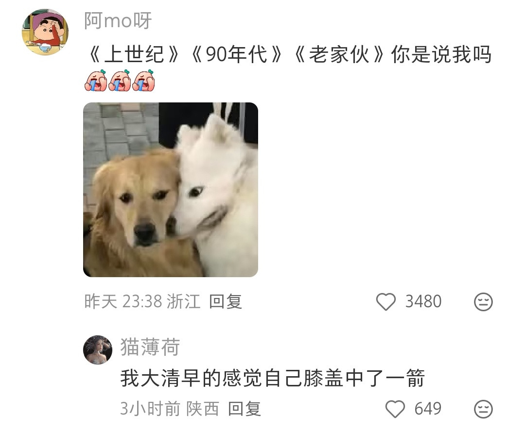 我也是，脱了秋裤，穿加绒牛仔裤👖