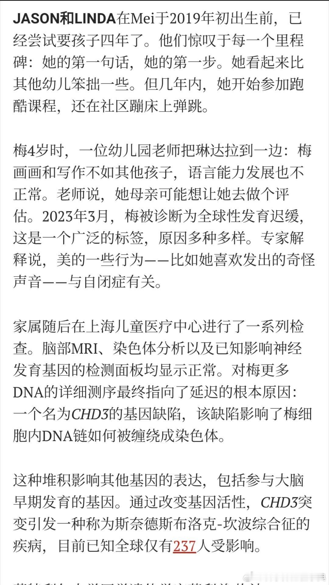 上交大医学院回应6岁女童死亡事件整件事在顶尖权威的Science、Nature上