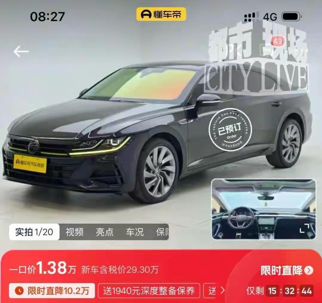 “玩不起！”内蒙古，一男子在某APP二手车带有“官方直营”标识的商城看车。他看到