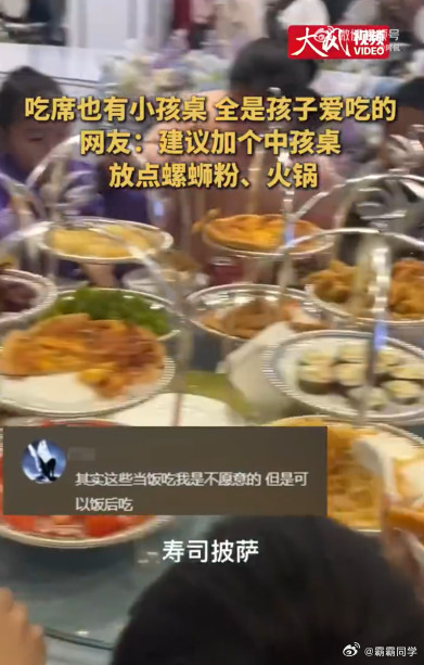 这届年轻人办婚礼已经有小孩桌了被小孩桌的婚礼狠狠打动，没有尴尬应酬，没有无聊等