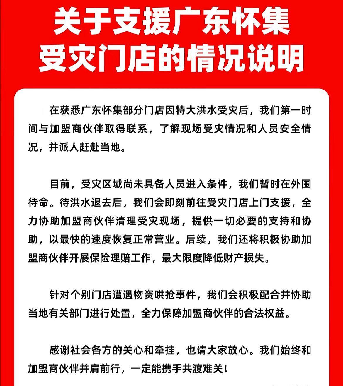 2025年6月18日，怀集诸多居民仗着停电、停信号，赵一鸣零食店无人看守，竟然肆