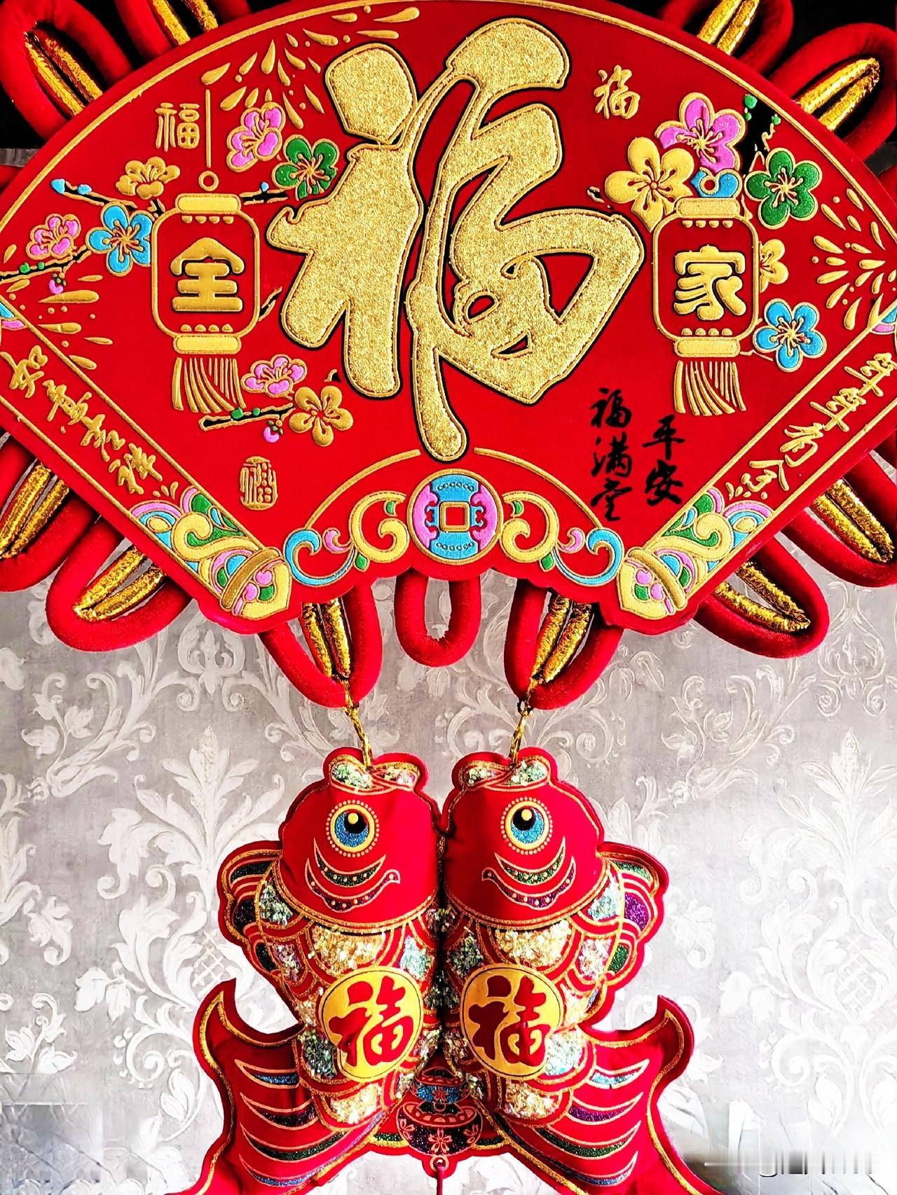 时间过的真快，转眼已经到了除夕。福字高高挂，家中充满了欢声笑语。新年