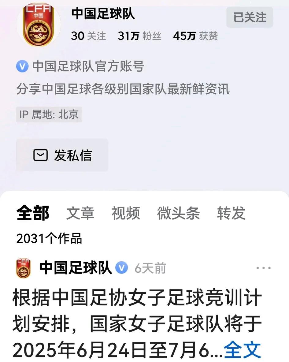 离东亚杯只有十多天时间，日韩国家队都公布了参赛大名单，只有我们的男子国足名单依然