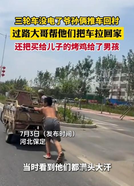 看哭了！河北保定，男孩早上4点就跟着爷爷去卖瓜，谁知返回的时候三轮车没电了，爷孙
