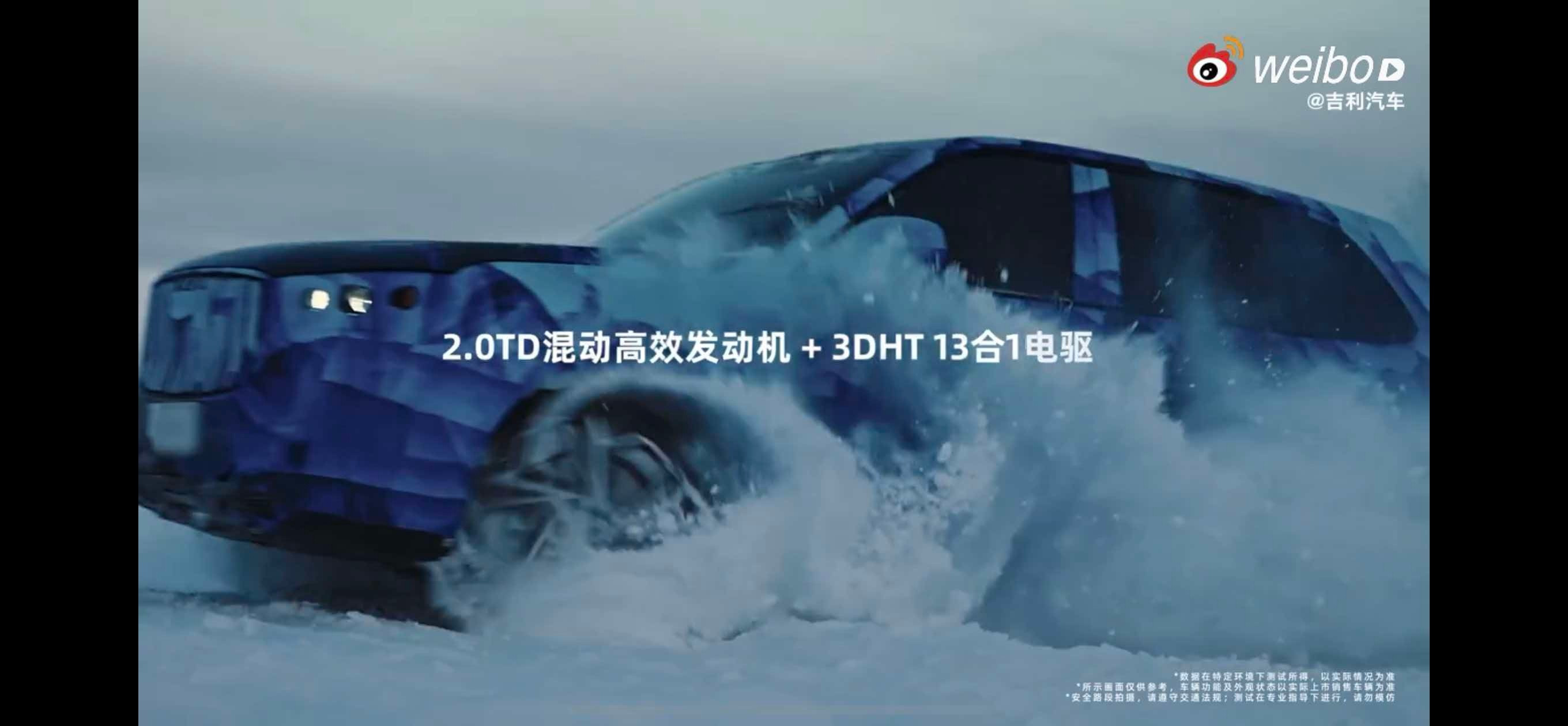 星越LPLUS的油混版本，官宣搭载BHE20混动发动机+3DHT200变速箱其