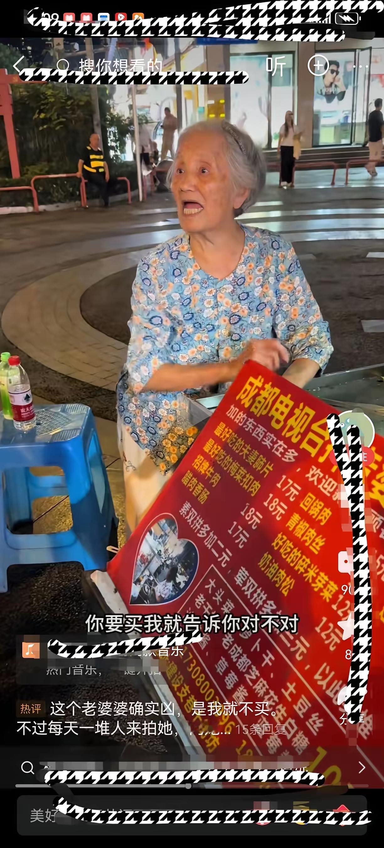 成都街头这个91岁的婆婆，每天在这里摆摊买蛋烘糕，她还是当地的一个网红，还有一个