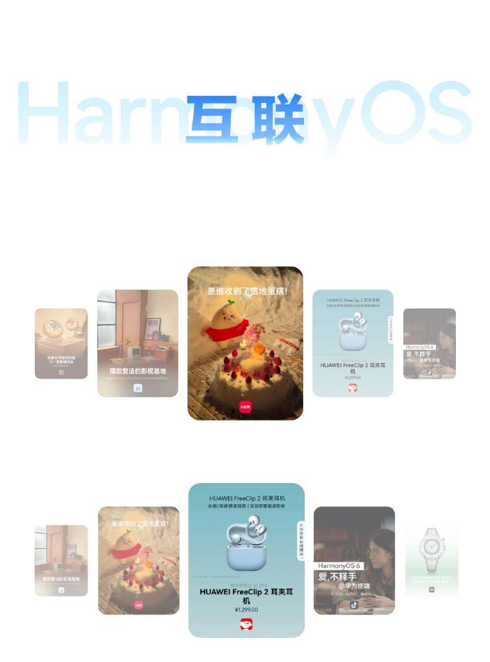 鸿蒙生态稳步向上生长。越来越多应用拥抱鸿蒙生态，40万+应用服务，19000+电