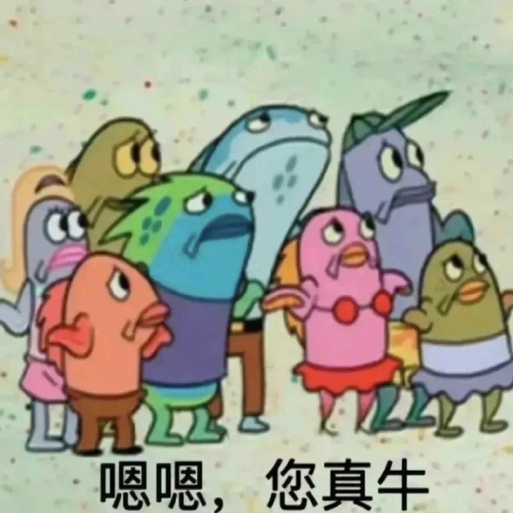 又到了存表情包的快乐时间～
