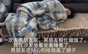 “装都不装了！”浙江一女子第一次去男友家里做客，男友帮家人做饭期间，女子坐在沙发