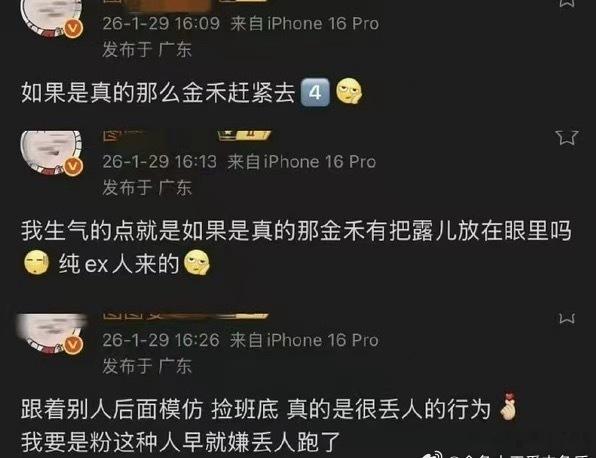 🐟粉在理性吃饼，而🥩粉在大破防