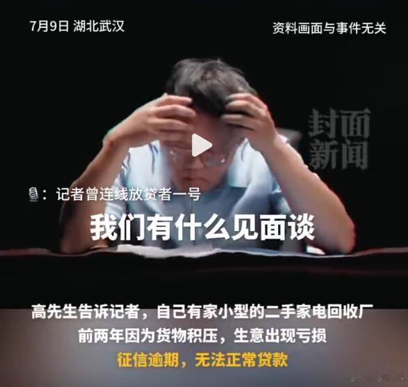 以贷养贷，那就是典型的拆东墙补西墙，利息越滚越多。但这老哥也是心大，说让还款就真
