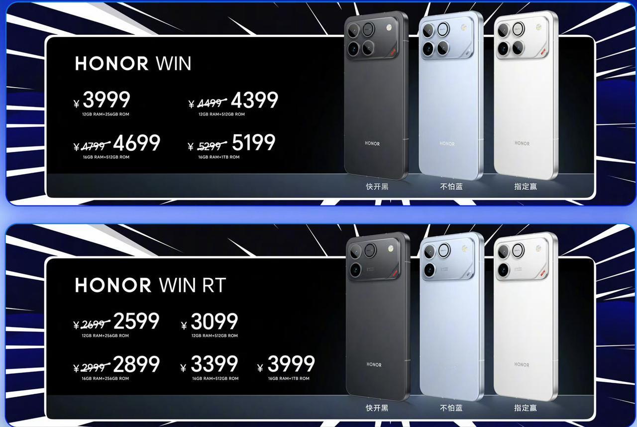 荣耀WIN系列这是要和REDMIK90中门对狙？价格都一模一样！但我依然只推荐