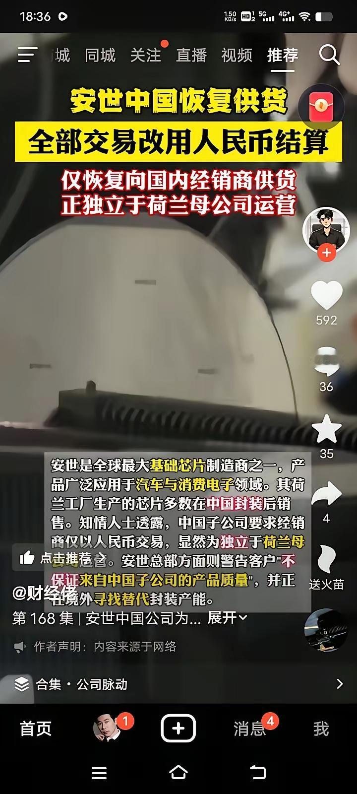 荷兰政府发布公告:“荷兰将无法保证芯片的正常供应。”荷兰马车夫这几天已经吓破了