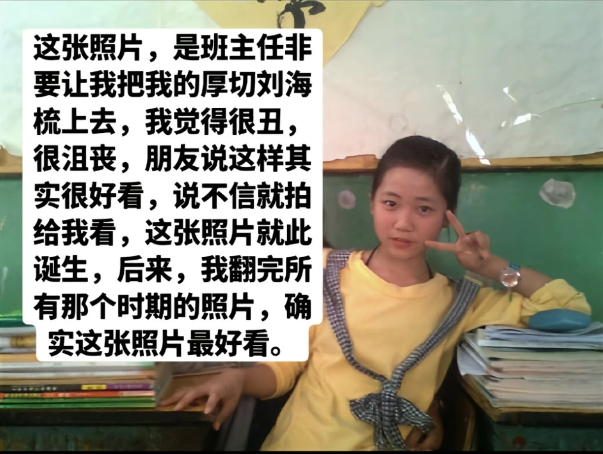 好像青春期的女孩总喜欢刘海挡脸​​​