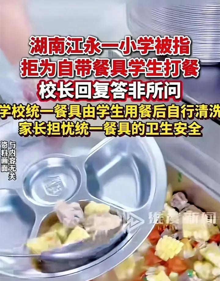 一所学校从上到下黑了心，食堂三天不给孩子打饭，只因他没有买学校指定的餐具，自带了