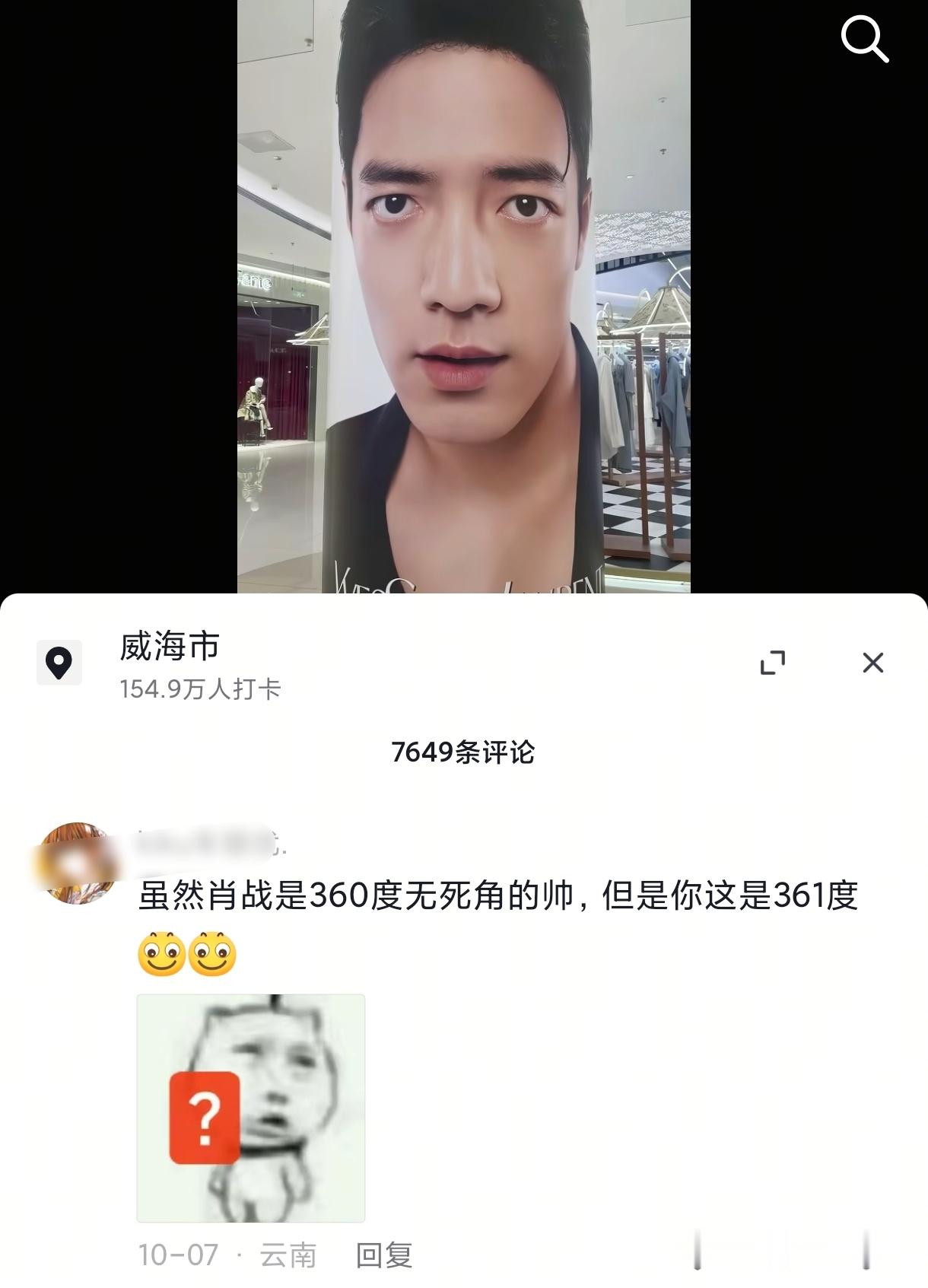 哈哈哈哈哈哈没事，肖战喜欢[doge]​​​