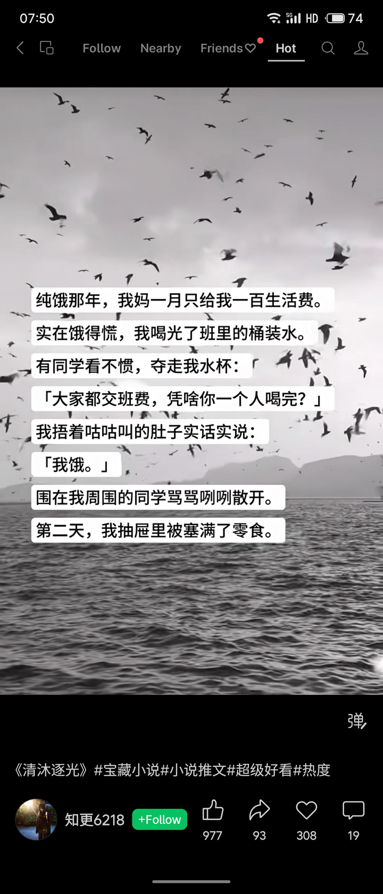 家境贫困的主人公因饥饿喝光班内桶装水，遭同学质问后坦言“我饿”。同学们的误解随即