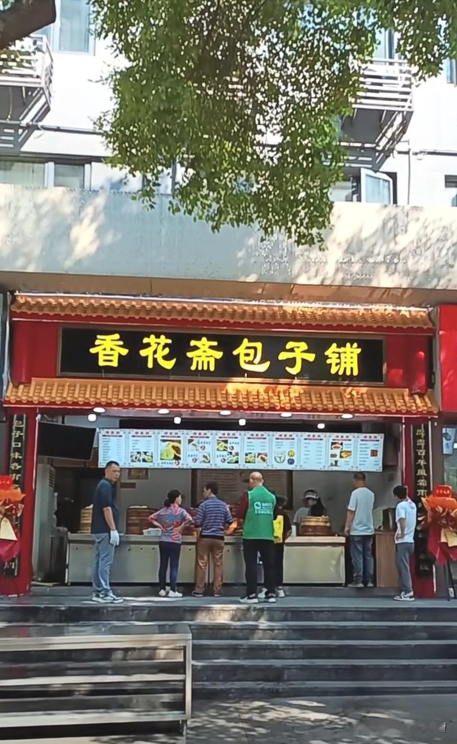 开张了[呲牙笑]价格表还是清泉阁，招牌是香花斋包子铺[呲牙笑]，你懂的！长沙
