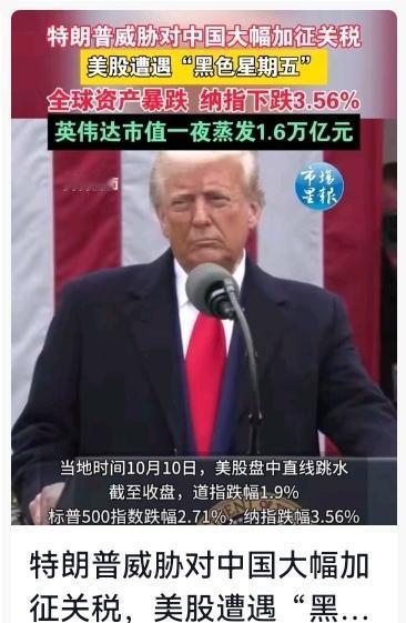 美国闹剧！要中国赔1700亿，转头英伟达市值蒸发1429亿，特朗普沉默了密