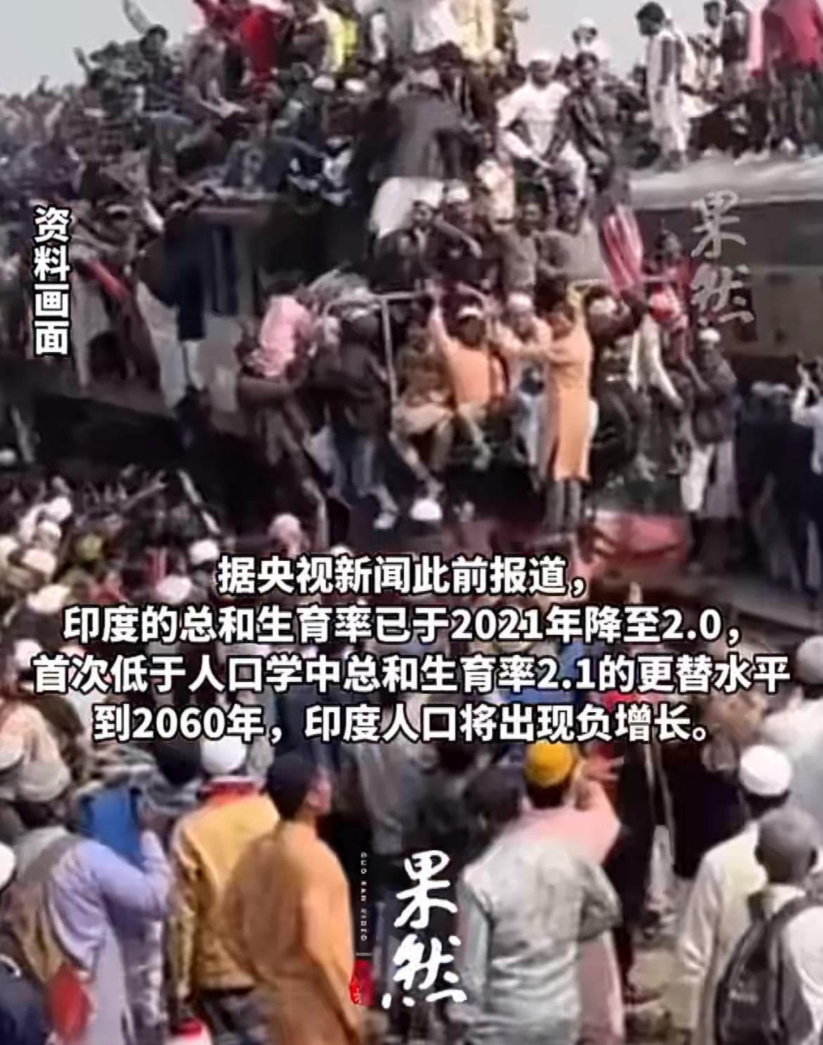 拥有14亿人口的印度也开始鼓励生育了，生三个孩子可以奖励3万卢比，约2130人民