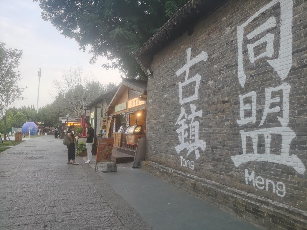 同盟古镇，为什么能火？这个虽然归新乡管辖的小村，离郑州却更近，可以称得上是郑州的