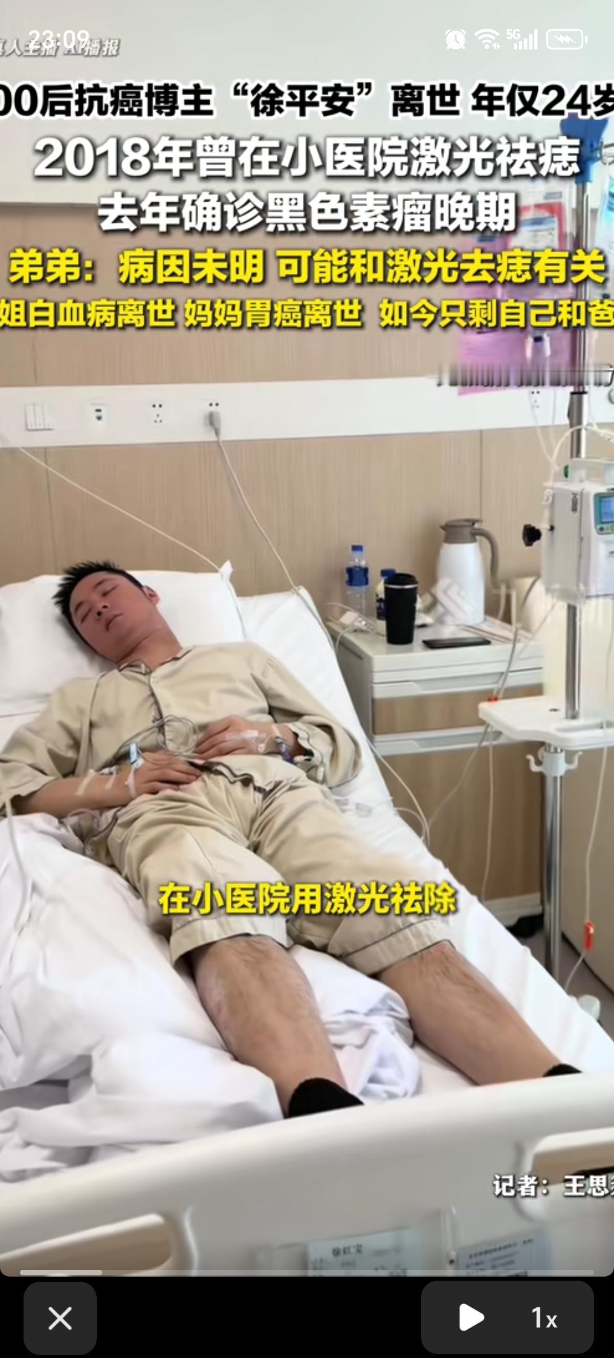 江西00后抗癌博主徐平安，4月14号凌晨走了，才24岁，真的太可惜了。他这一