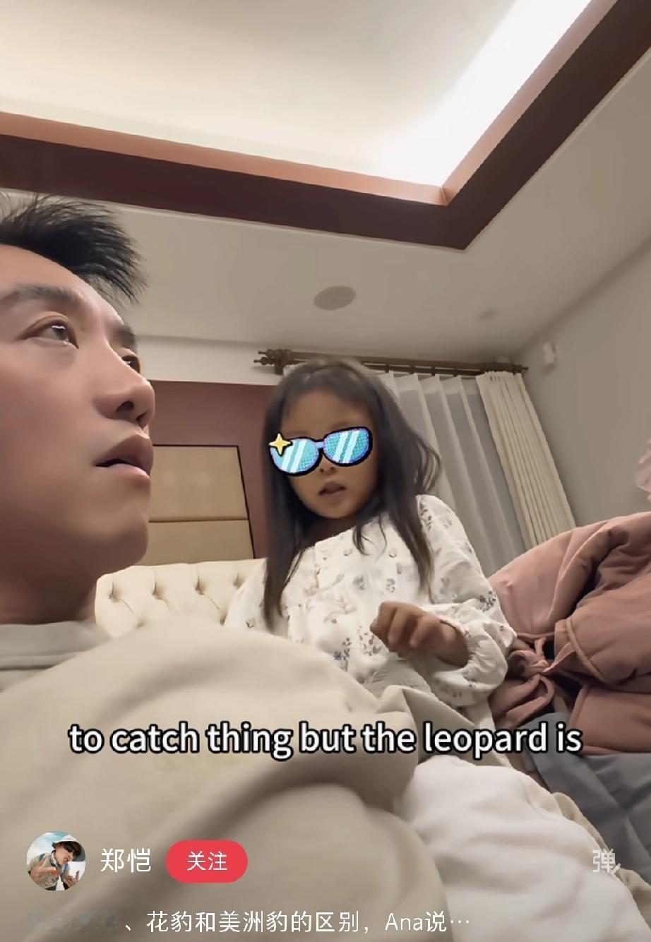 张雪峰老师的话又一次应验了。看到郑恺和他女儿的英语互动，忍不住感叹，有钱人的