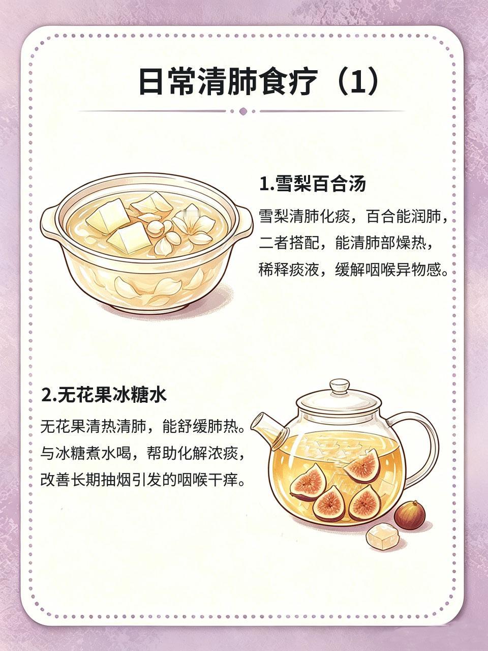 抽烟痰多喉咙异物感，日常食疗清肺长期抽烟、长期吸二手烟，容易肺部积热、痰多粘稠