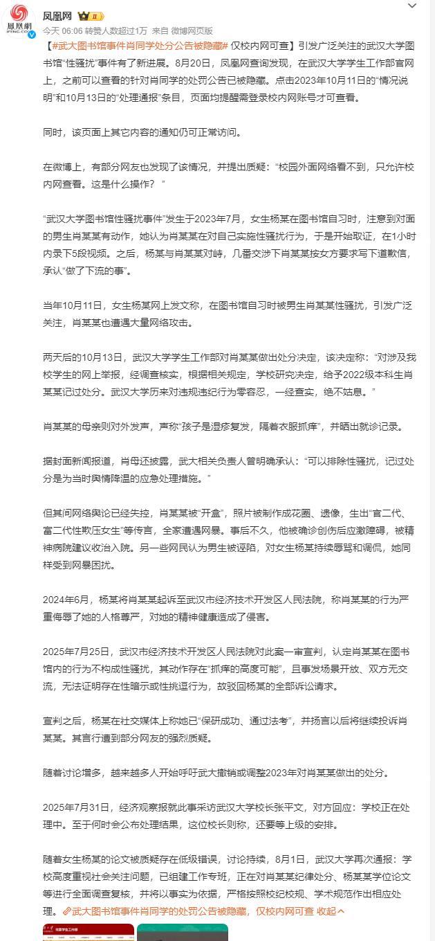 武汉大学图书馆诬告事件，又出新消息。媒体调查发现，武汉大学隐藏了当初对图书馆事