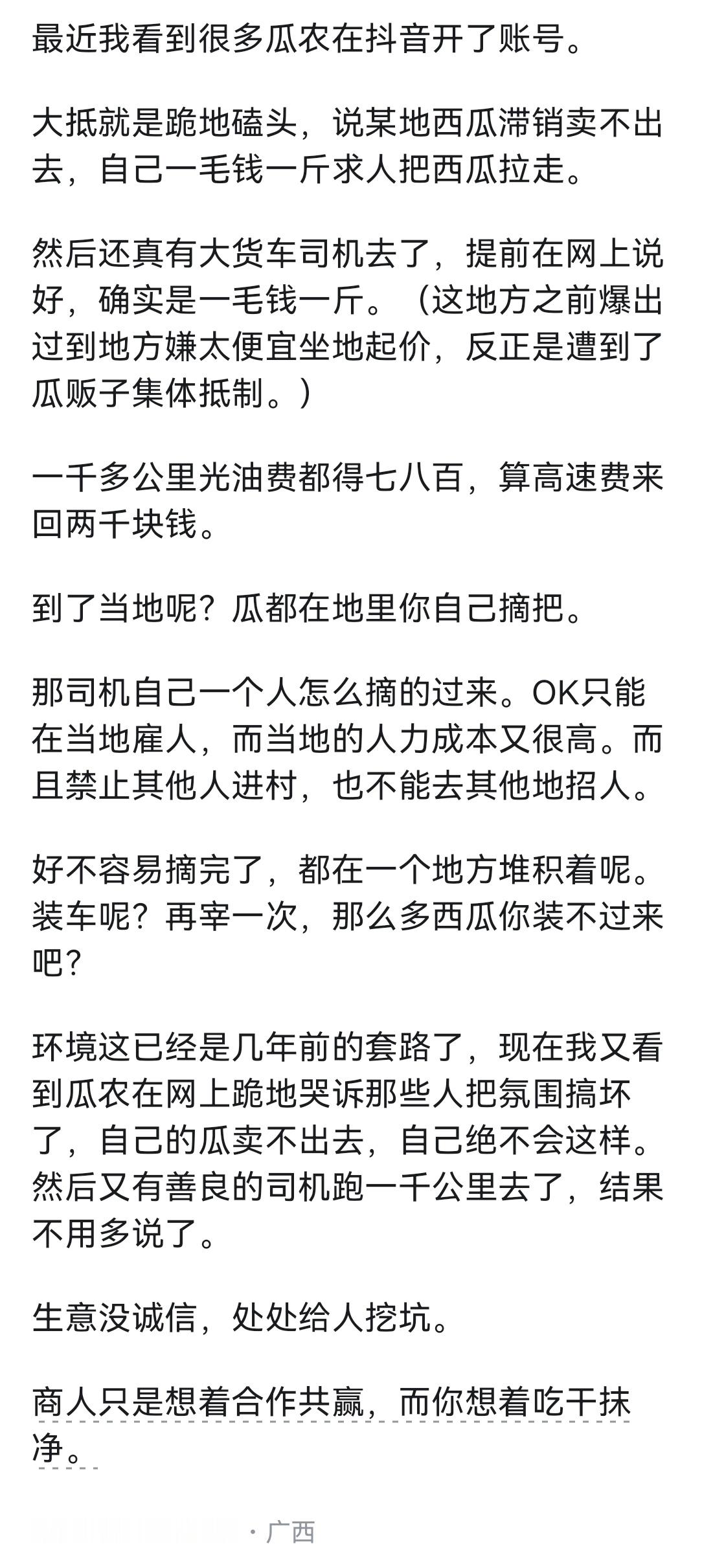 为什么近两年生意不好做？