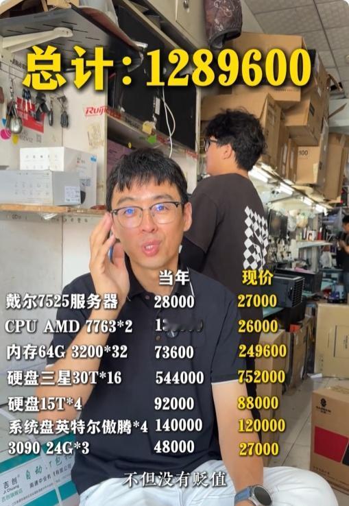 王思聪5年前花102万组装的电脑，近日被重新估价后引发热议！​​​