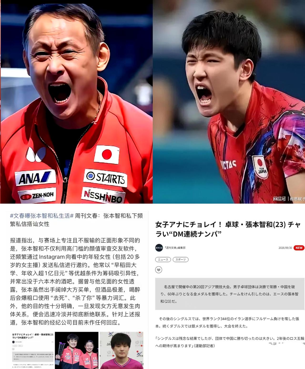 张本宇崩溃了！不是因为儿子张本智和亚运会输了比赛，也不是因为女儿张本美和没有夺