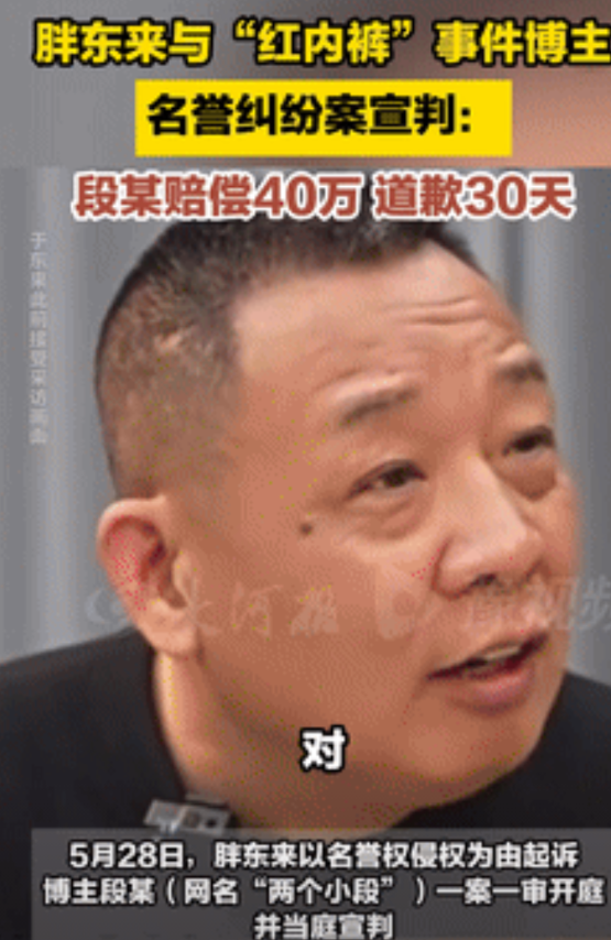 “于东来的话应验了！”裤头姐被判赔40万后，网友建议内裤品牌也起诉！不料，主播的