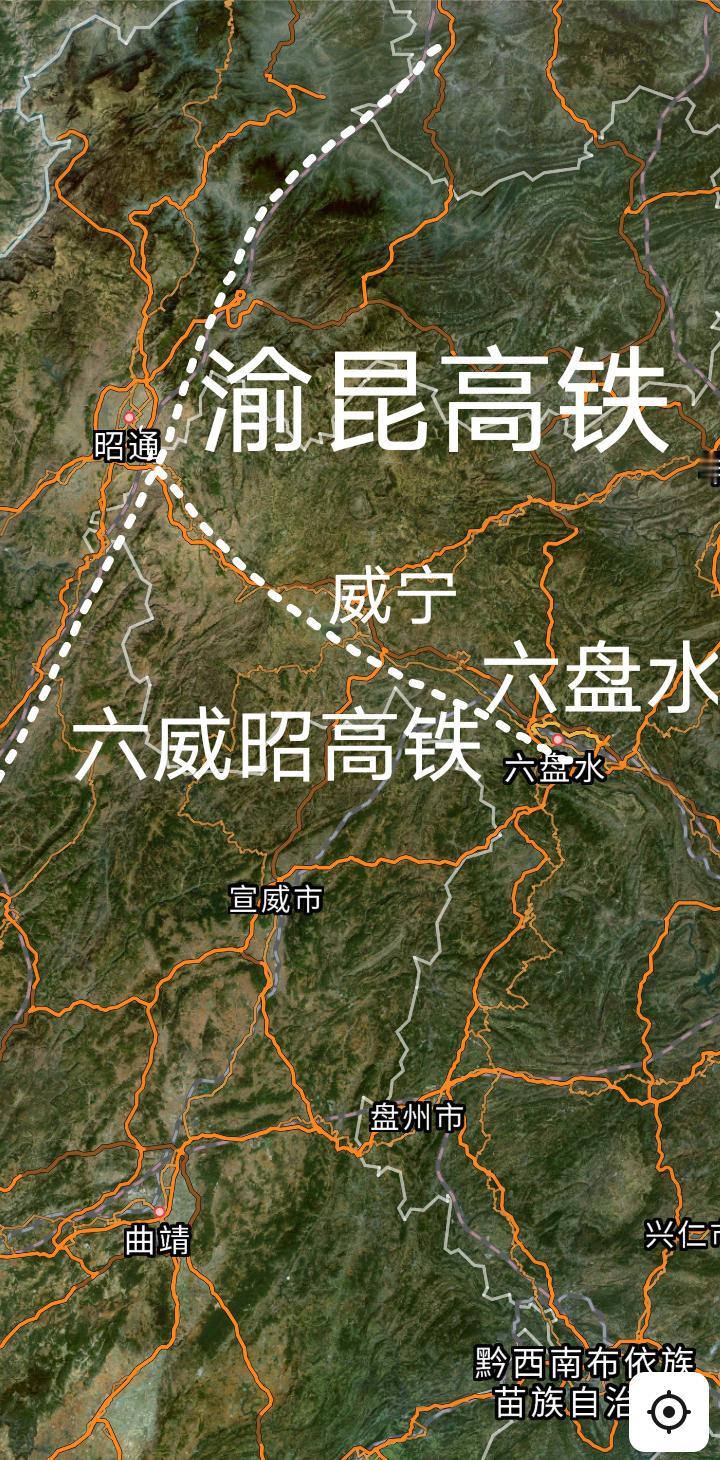 好消息，贵州六盘水至云南昭通未来将建一条时速250公里的直达高铁，目前正在处于讨