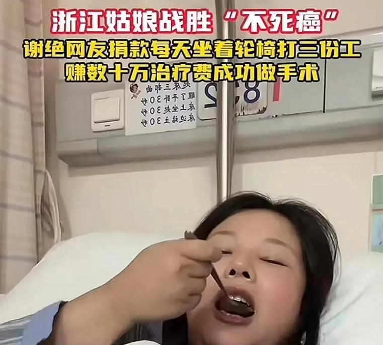 2021年，26岁浙江女子感觉腿疼，去医院检查竟是“不死癌症”，一听说要截肢，男
