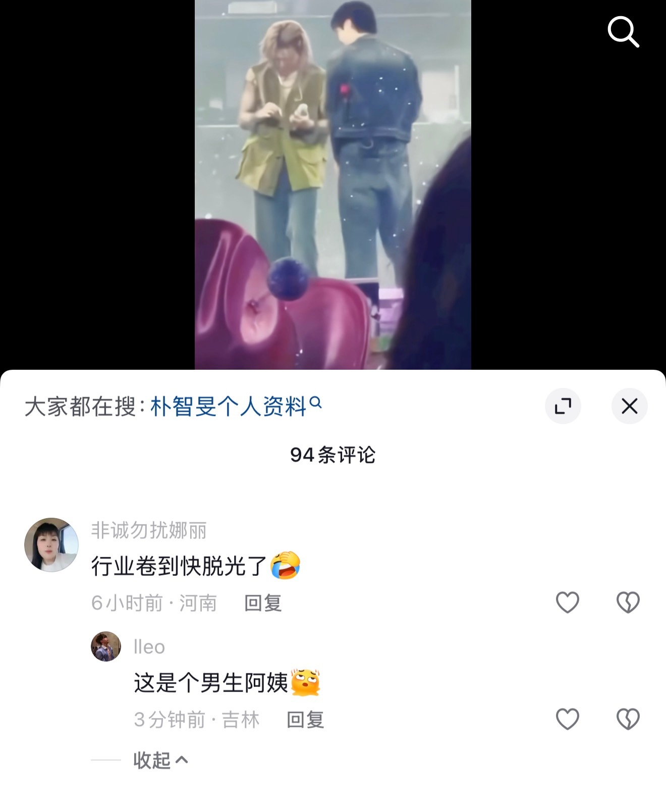 叔叔阿姨们能不能睁大眼睛