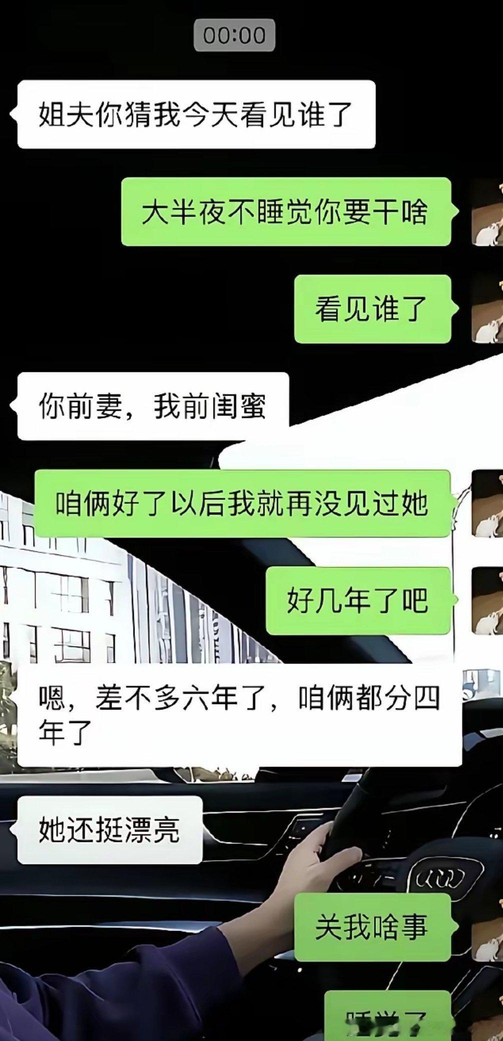 姐夫、前妻…你能捋清楚他们的关系吗？